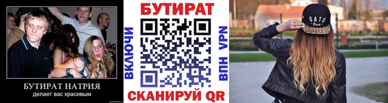 цена наркотик  Черноголовка  kraken рабочий сайт  БУТИРАТ BDO 