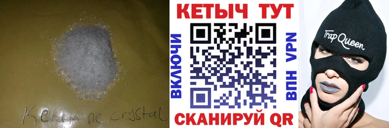 цена наркотик  Черноголовка  Кетамин VHQ 