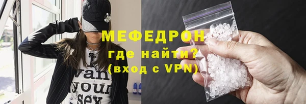 мефедрон Богородицк