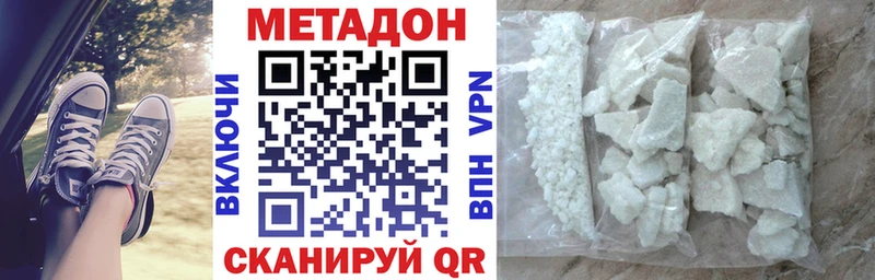 Метадон белоснежный  сайты даркнета состав  Черноголовка 